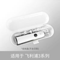 [D款]白色-飞利浦HX3系列 胖胖 通用电动牙刷收纳盒窄长型洗漱用品小型ins日系轻奢便携旅行盒子