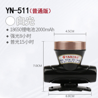 YN-511(白光):基础版,强光放电8小时 雅尼led小头灯强光充电超亮头戴式手电筒小型迷你锂电池超轻小号