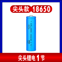1节尖头锂电 18650锂电池大容量3.7v强光手电筒头灯小风扇4.2v电池充电器通用