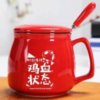 早餐杯红时刻保持鸡血状态 带盖子马克杯有设计感的杯子咖啡杯小号水杯大容量小众宿舍用喝水