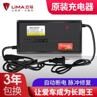 立马36V12AH T孔通用接口 原装电动车充电器48V60V72v自动断电铅酸电摩电瓶车