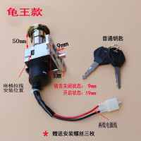 普通龟王款两线[锯齿钥匙] 适用立马欧派本铃星月神电动车电源锁三合一车龙头电门钥匙开关锁