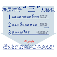 替换袋装360g*2 自然香型 日本原装KAO花王ZERO浓缩型0污渍无残留中性洗衣液*祛除顽固污渍