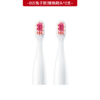 B2兔子款刷头(2支装) Saky/舒客家庭声波儿童电动牙刷头B22/B32替换刷头家用儿童牙刷头