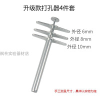 打孔器四件套 打孔器四件套七件套橡胶塞穿孔机手动试管塞打孔机4件套7件套皮带