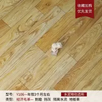 经济款Y106 . Thickened floor leather PVC pad sticker cement wat