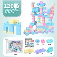 120块含1个火车头[袋装]-积木+ 送图纸+贴纸 儿童积木大号颗粒宝宝拼装益智力开发玩具男孩女孩小孩拼图3到6岁