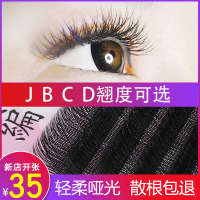 0.05Y型空气睫毛 网状自动编织睫毛 超软一秒开花睫毛 自然浓密