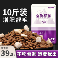 鳕鱼冻干双拼粮 冻干猫粮成猫幼猫10斤装全价增肥发腮流浪高营养经济猫咪主食5kg