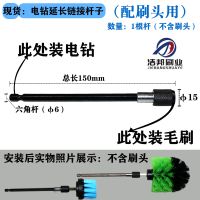 加长连接杆(1根 电动清洁毛刷头电钻刷塑料刷地毯轮毂清洗抛光刷球形刷多用毛刷头