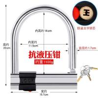 全实心-防撬-防盗超C级王字锁芯7 摩托车锁U型锁电动车电瓶车锁防盗锁自行车锁防撬车锁单车锁U形锁