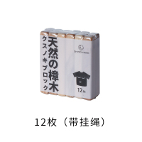 12枚入(带挂绳) 天然香老樟木条室内樟木块樟脑丸衣柜宿舍驱虫防蛀防霉驱蟑螂