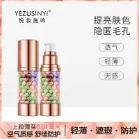 幻彩三重防护隔离霜 悦妆施吟幻彩三重防护三色隔离霜妆前打底修饰提亮肤色鸟屎隔离乳