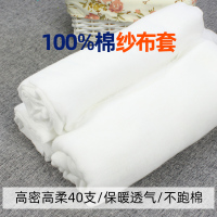 高密40支30x30整幅无拼缝带拉链 适用于[ 150x200CM ] 金色胡杨全棉被纱布套子网纱套被里被衬被芯棉絮棉胎