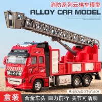 云梯消防车-合金车头-回力前行 送消防公仔1个 儿童消防车玩具合金可喷水洒水云梯水罐车玩具仿真小汽车模型男孩