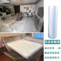 无定位贴 真一丝加厚款 无定位贴 1.1米X20米长 防尘布遮盖防灰尘家用保护一次性装修塑料膜沙发床家具遮灰罩盖布