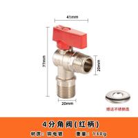 4分角阀(红柄)130g 球芯大流量三角阀全铜冷热水器马桶洗衣机4分6分加长加厚止水阀