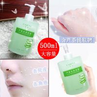 采萃果酸芦荟去角质素面部女深层滋润清洁毛孔皮鸡皮肤啫喱男