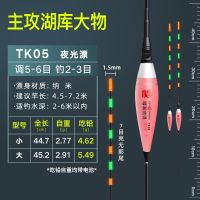 TK05 小号3支[超划算] 福翼纳米高灵敏高亮无影电子漂夜光漂夜钓浮漂醒目鲤鱼鱼漂渔具