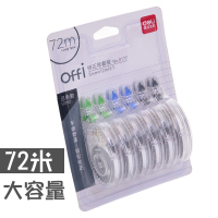 1卡6个(共72米)简约款 得力修正带可爱改正带实惠装顺滑初中生小学生用大容量修改带修。