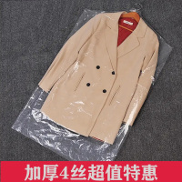 常用加厚4丝20个 70*45儿童款 一次性衣服套装塑料透明衣罩服装店专用套衣服的洗衣店防尘袋家用