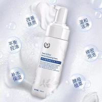 自然之名氨基酸洗面奶洁面泡 酵母植洁颜泡