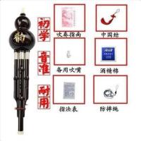 升级降B调无盒[只限红韵款] 胶木葫芦丝 乐器 初学 成人/儿童/学生 初学者c调 降b 防摔胡卢丝