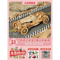 MC401大奖赛跑车 若态若来3D立体拼图木质机械传动模型DIY手工拼装益智玩具礼物男