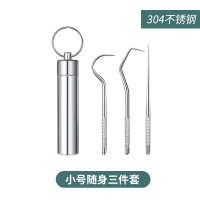 (小号)随身三件套 牙结石去除器洁牙工具剔掏抠牙齿清洁牙钩去牙渍牙垢剔除清除神器