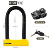 [抗剪]黄色U型锁-送支架 德国EROADE山地自行车锁单车摩托车锁电瓶电动车防盗抗液压U型锁