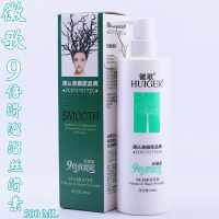 特惠活动[丝滑素] 500ml 徽歌9倍滑溜溜洗发乳滑溜溜洗发水微歌发膜无硅油洗发露丝滑素
