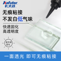 10g家用装 送UV灯 卡夫特无影胶玻璃金属专用粘茶几铝饼水晶灯饰塑料奖杯强力快干紫外线粘合剂亚克力胶水专用透明无痕防水