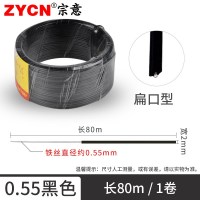 浅灰色 0.55mm黑色扁形80 细铁丝线软园艺扎丝黑色白色铁线包塑电缆线绳子电线捆绑绑扎带/