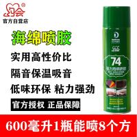 翠绿色 自喷海绵胶水喷胶隔音吸音棉泡沫喷雾苯板约会I5保温工程专用胶水