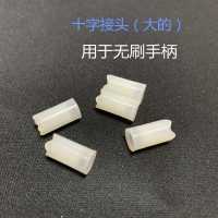 大的一个 牙机雕刻机十字连接器接头牙科打磨机 超力王钻天下204世洋q9配件