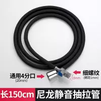 1.5米静音抽拉管(黑色) 厨房水龙头配件大全软管出水头替换头起泡器水嘴防溅头抽拉伸缩头