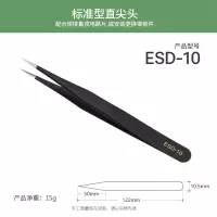 防静电ESD-10 飞鹿不锈钢镊子长尖头防静电子维修工具圆弯头夹黑头粉刺燕窝挑毛