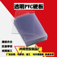 订制尺寸联系客服 高透明硬板 塑料板 绝缘板 3 4 5 6 8mm 防火阻燃板 透明PVC硬板
