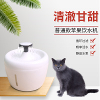 无光普通款 小壹宠物苹果猫咪饮水机狗狗自动循环喝水神器流动活水盆宠物用品