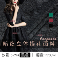 529#黑色(半米) 秋冬季大牌高档优雅立体浮雕织锦提花面料连衣裙子风衣服装布料