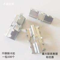 不锈钢卡扣一包100个 3公分以上木地板不锈钢扣件 竹木地板卡扣 10刺竹木扣 菠萝格卡子