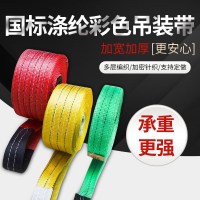 一吨一米[两条] 鑫隆扁平吊装带双扣吊车工业起重吊带3吨5吨10吨叉车吊绳双扣轻便