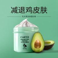 身体磨砂膏乳木果全身去角质去鸡皮肤去除疙瘩毛囊