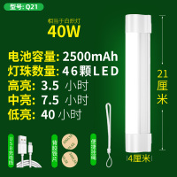 2500mAh长21cm[基础款] Q21 节能led充电灯泡家停电备用应急强磁吸附移动超亮户外摆地摊夜市