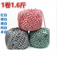 黑白4mm(1斤) 绑螃蟹的绳子团线包装线3mm粗5mm粗绳线棉纱绑绳家用粽子绳小螃