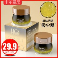 卡尔曼尼护肤品冰晶啫喱深层度清洁去黑头收缩毛孔补水去角质祛痘