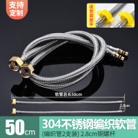 50厘米长[2.8cm铜头]两根 水龙头进水管厨房洗菜盆面盆冷热上水管加长尖头不锈钢编织软管