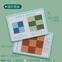 2929-27(数独玩具) 磁性数独游戏棋盘儿童阶梯入门九宫格小学生益智逻辑思维训练玩具