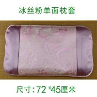 冰丝粉单面枕套[45*72]-枕套单 个装[不含枕芯] 27cmx45cm 冰丝枕套凉席枕套枕头套枕芯套藤枕套竹枕套夏季