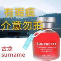 [古龙]1瓶装 汽车用品车载创意持久香水女士中控台车内饰品摆件香薰淡香补充液